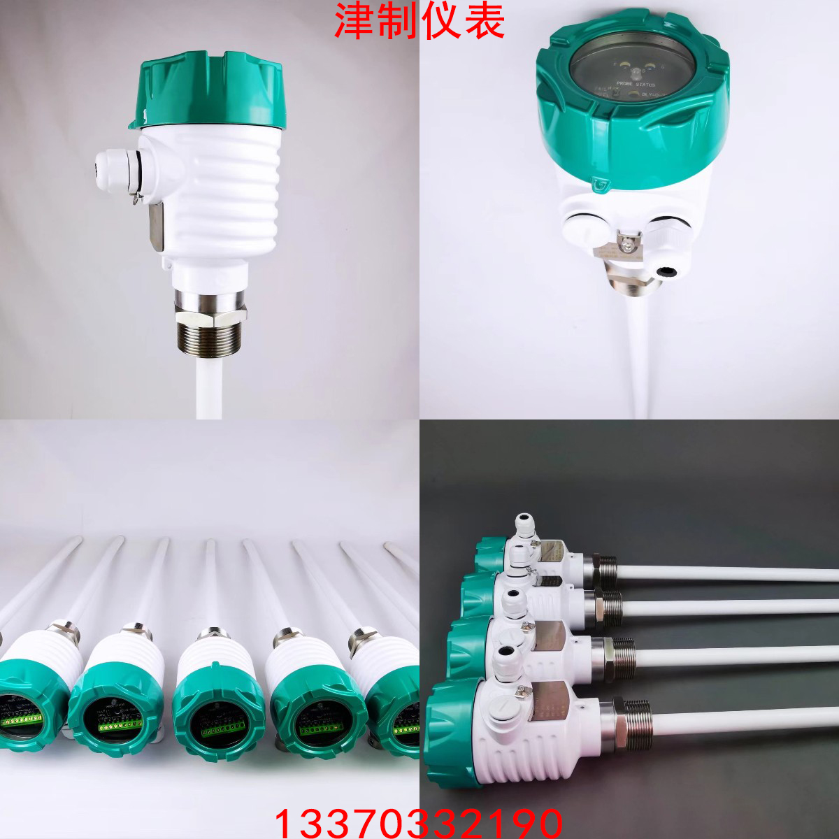 電容式物位草莓污视频网站和射頻導納液位計